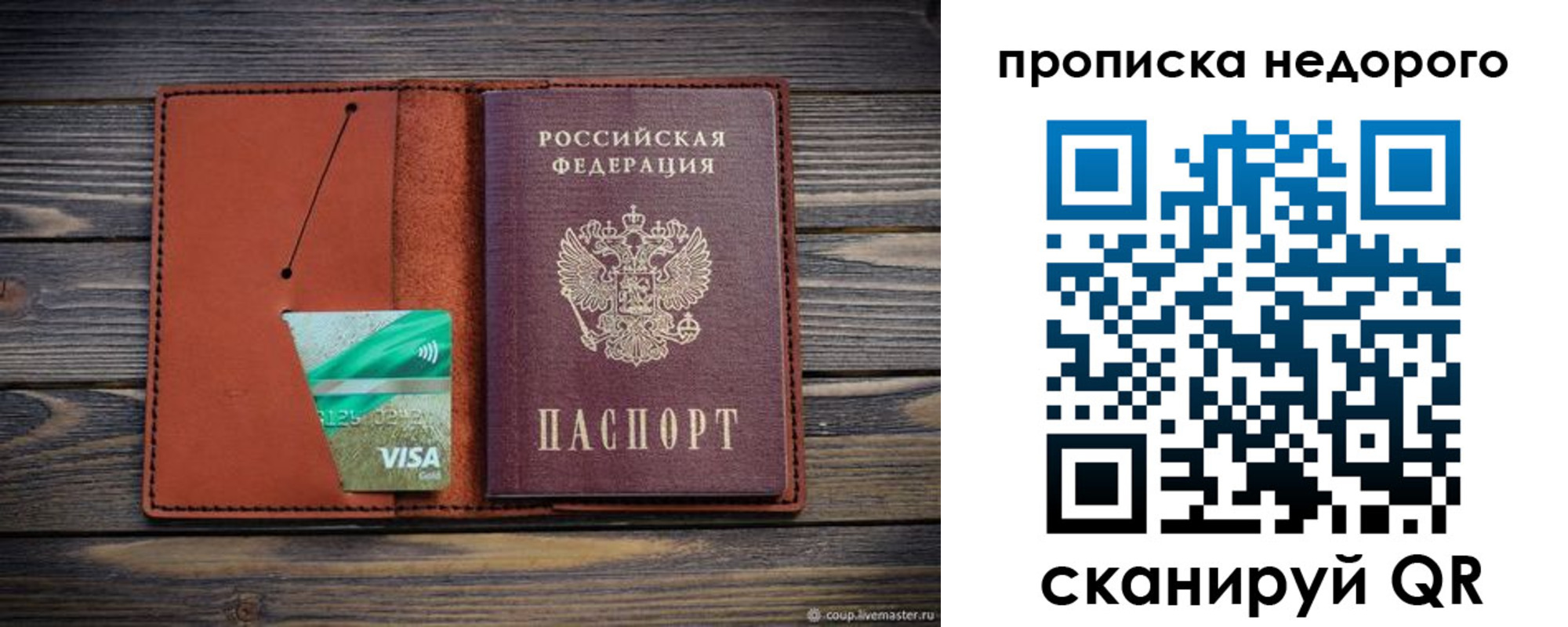 временная регистрация для всех в Арсеньеве