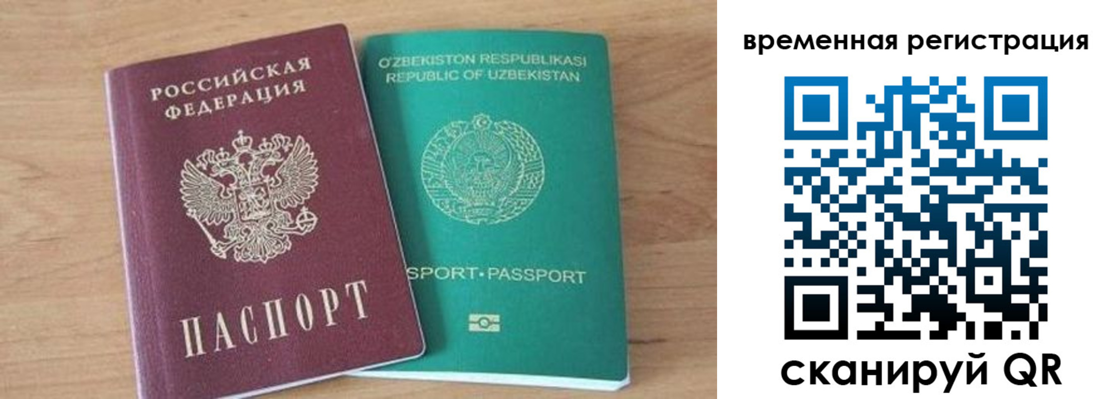 временная регистрация надежно в Арсеньеве