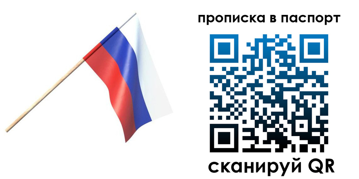 миграционный учет в Арсеньеве