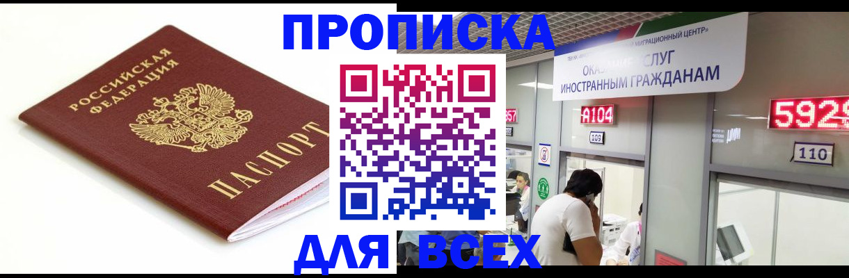 временная регистрация в Арсеньеве