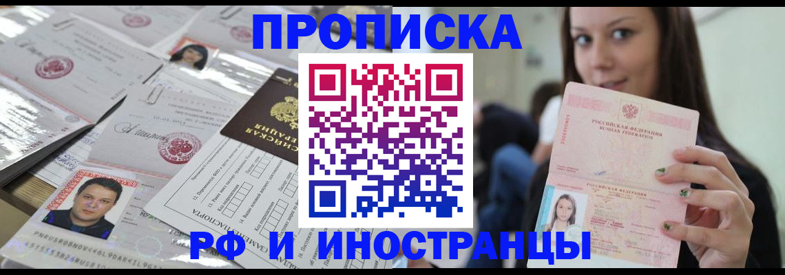 временная регистрация гарантия в Арсеньеве