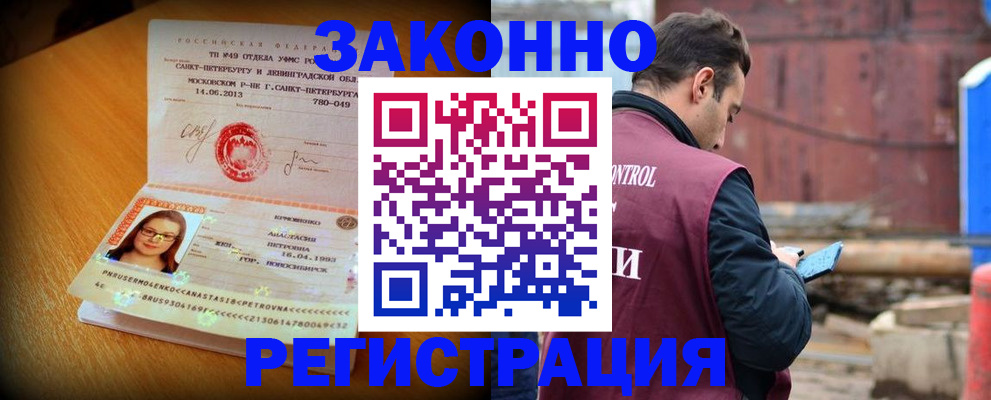 прописка для школы в Арсеньеве