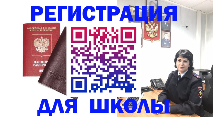 где прописаться в Арсеньеве