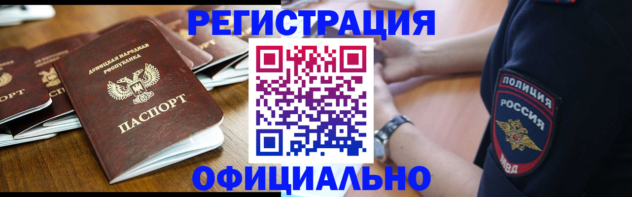 прописка паспорт в Арсеньеве