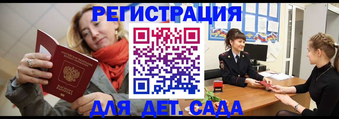 временная регистрация в квартире в Арсеньеве